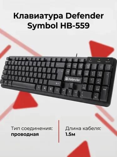 Клавиатура проводная DEFENDER Symbol (Символ) HB-559 черный (USB, 104 клавиши) (45559)