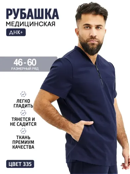 ДНК+ Рубашка медицинская синяя
