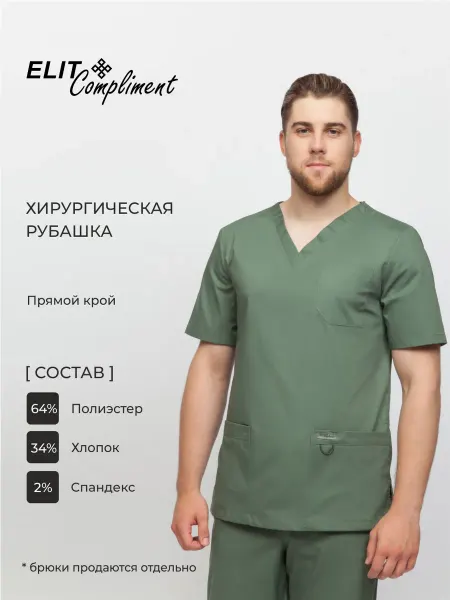 Elit Медицинская рубашка мужская