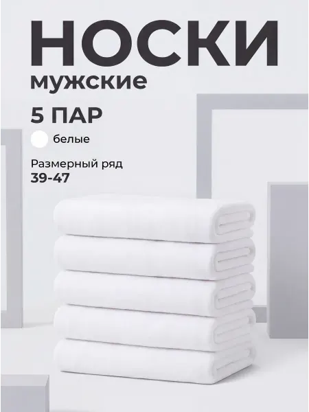 DOMFAWN Носки