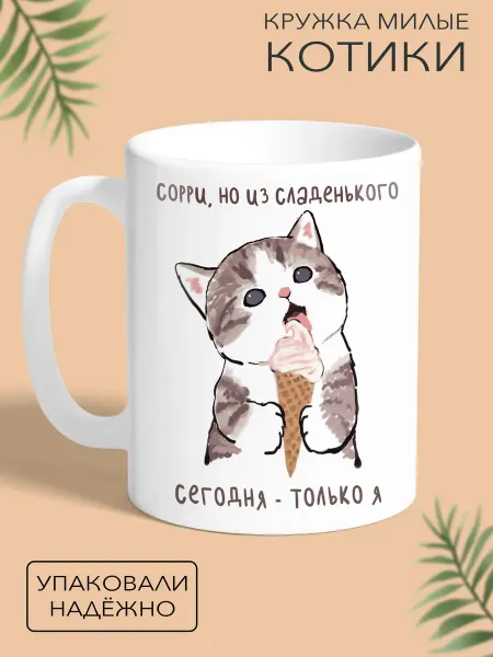 Mugroom Кружка Котики