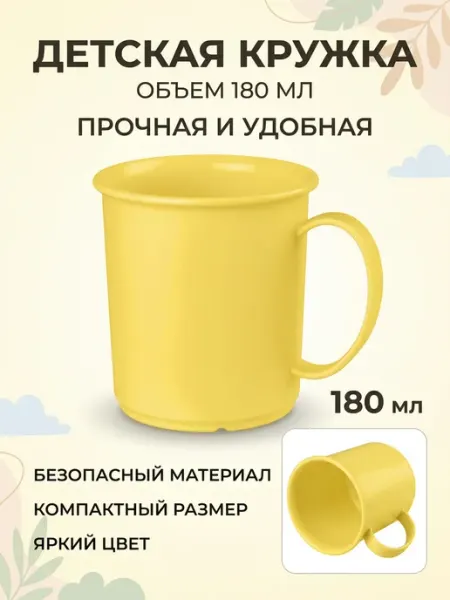 ТЕПЛОН Кружка пластиковая