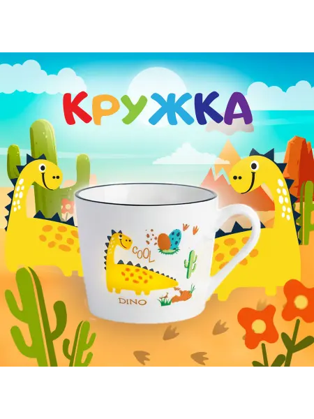 Без бренда Кружка детская