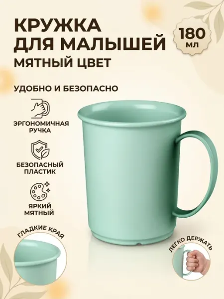 ТЕПЛОН Кружка пластиковая