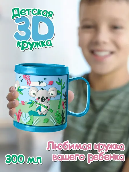 БОНПРЕ Детская кружка "Коала"
