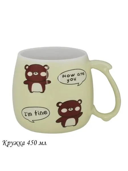Детская кружка 450мл