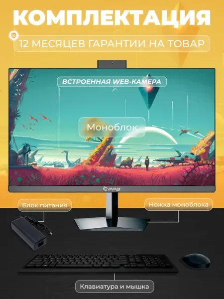 FPB Моноблок AIO F270 27" Full HD LED i5 - 10400 SSD 1TB