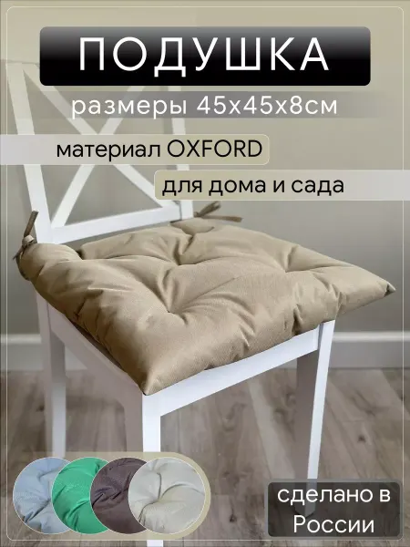 Подушка