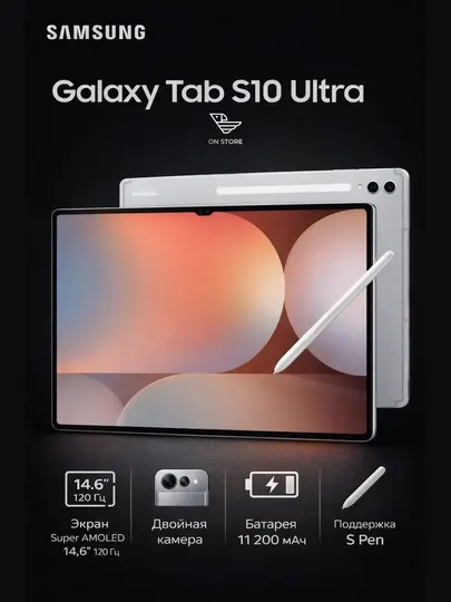 Samsung Galaxy S10 Ultra 512GB