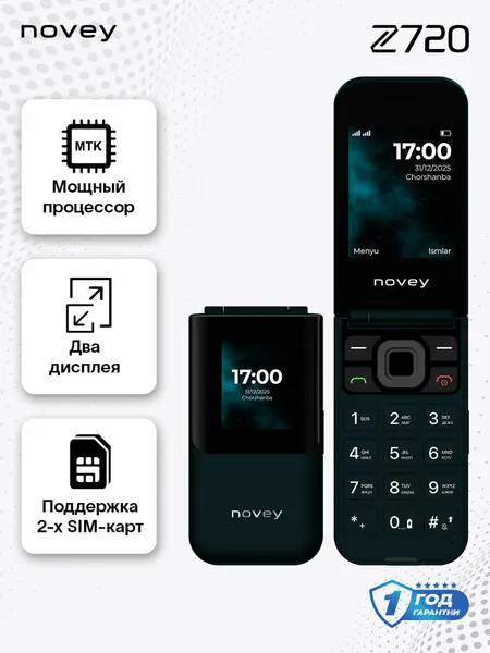 Мобильный телефон Novey Z720, 2 SIM-карты, 1 SD-карта, Grey