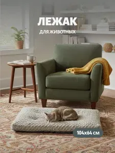 Лежанка MidWest Ombre для собак и кошек плюшевая с завитками 104х64 см, мокко