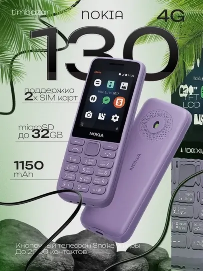 Кнопочный телефон Nokia 130с длительным временем работы