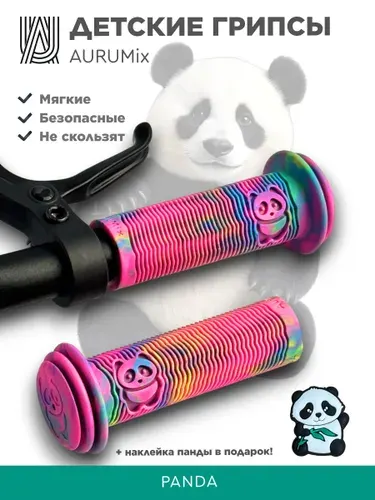 Грипсы детские для велосипеда самоката беговела AURUMix Panda 105 мм - Розовый