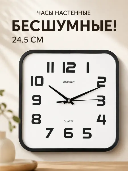 GT Часы настенные кварцевые 24.5