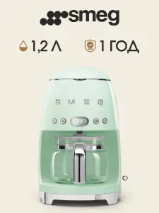Капельная кофеварка Smeg DCF02PGEU, мощность 1050 Вт, объём 1400 мл, пастельно зеленый
