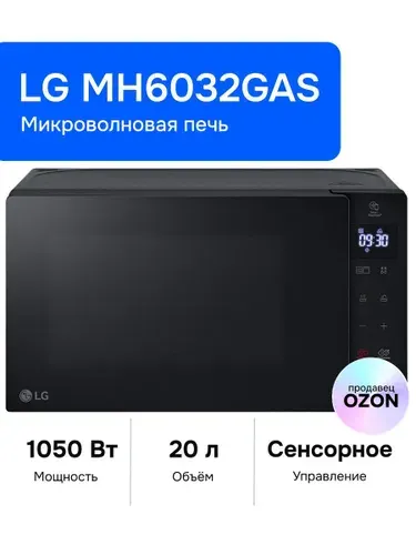 LG MH6032GAS Микроволновая печь, 1050 Вт, черная