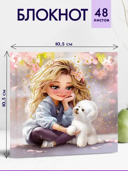 Феникс+ Блокнот 105х105 мм, 48 л