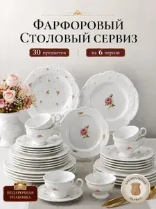 Green Lily Сервиз столовый на 6 персон 30 предметов Queen Elizabeth