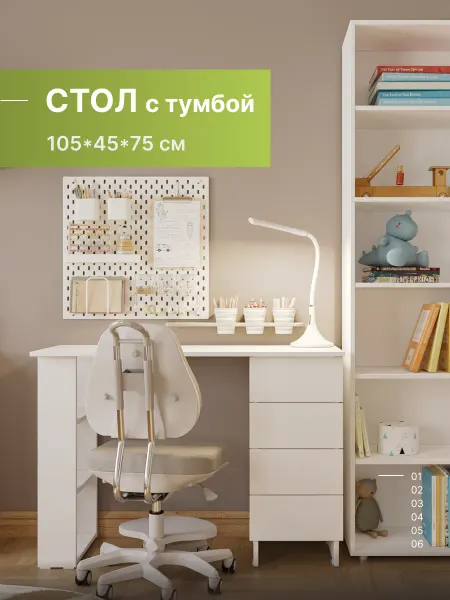 Alternative-top Стол письменный для ноутбука с тумбой 105х45х75 см