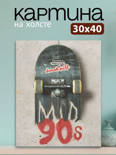 Art4You Картина на стену для интерьера Скейт ретро 30х40 см
