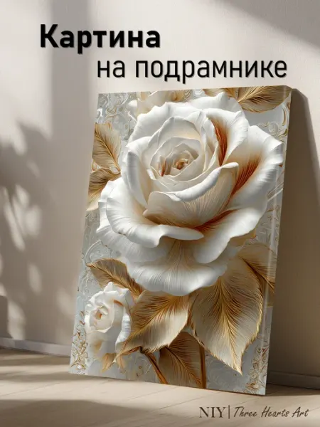 AvalonDecor Картина на стену Роза 30х40