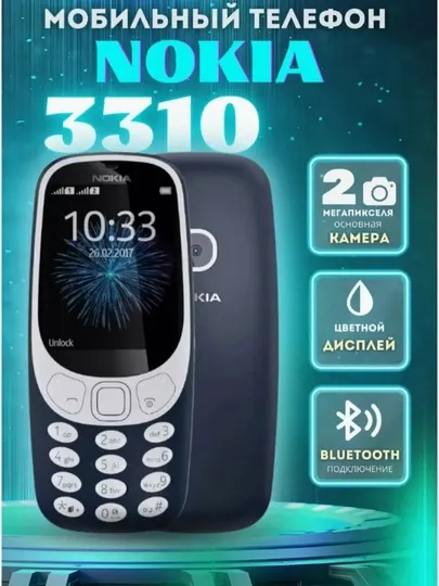 Телефон Nokia 3310 New CN, черный, с SIM и съемным аккумулятором