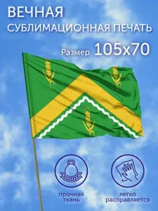 Флаг Залегощенский район (Орловская область), 105x70 см, полиэфирный шелк