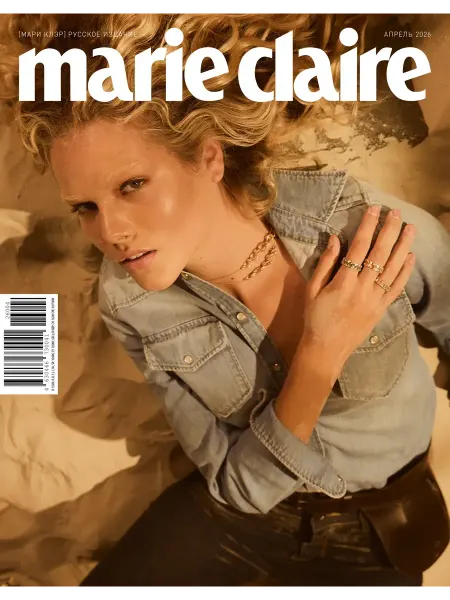 Marie Claire № 106 Апрель 2026