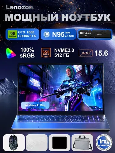 Lenozon Игровой ноутбук 15.6", Intel Alder Lake N95, RAM 16 ГБ, SSD 512 ГБ, NVIDIA GeForce GTX 1060 (6 Гб), Windows Pro, серебристый, Русская раскладка