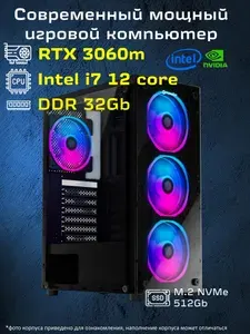 Системный блок Компьютер игровой i5 10600(ана лог) ОЗУ 32Gb RTX 3060m SSD NVMe 512Gb (Intel Xeon E5-2670V3, RAM 32 ГБ, SSD 512 ГБ, NVIDIA GeForce RTX 3060 (6 Гб), Windows 11 Pro), зеркальный