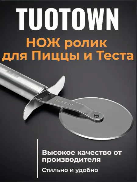 TUOTOWN НОЖ ролик для Пиццы и Теста Ø 6,5 см