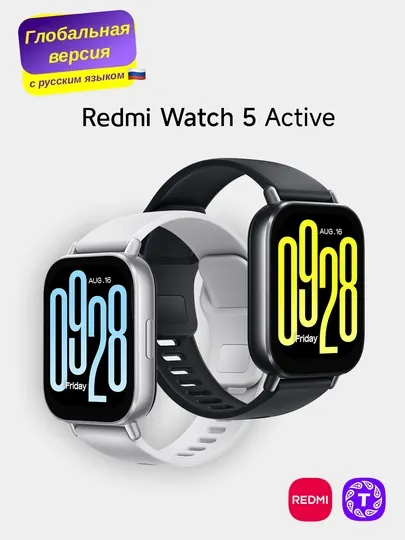 Умные фитнес часы Redmi Watch 5 Active с Bluetooth звонками, глобальная версия