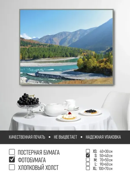 ПолиЦентр Постер на фотобумаге Река в тайге, 50х40 см