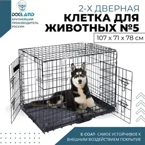 Клетка для животных Dogland, 2 двери, 107 х 71 х 78 см