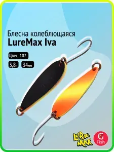 Блесна колебалка для рыбалки LureMax Iva 34 мм 3,8 г 107