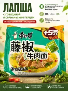 Лапша с говядиной и сычуаньским перцем, 108 г