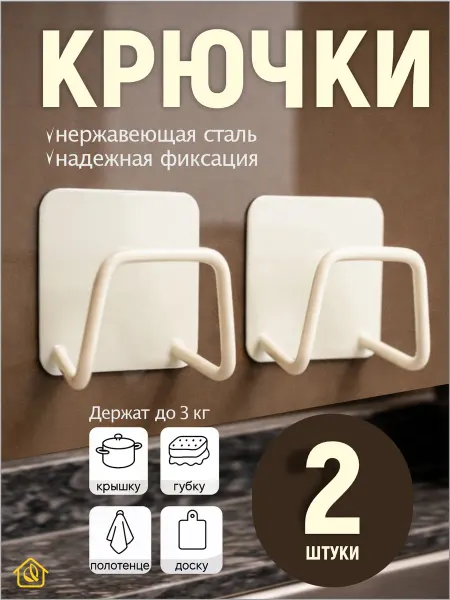 AYVA HOME Держатель для губки в раковину 2 шт