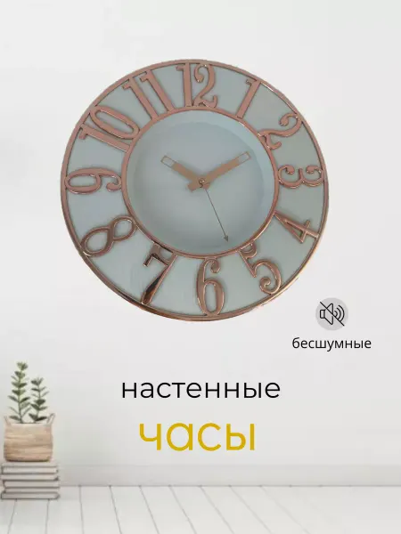 DiLight Часы настенные на кухню (бесшумные) BIG