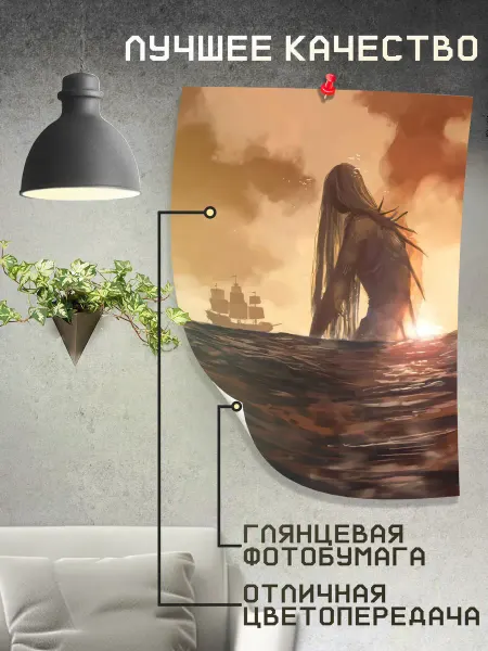 Boom Cover! Постер Эстетика Фентези