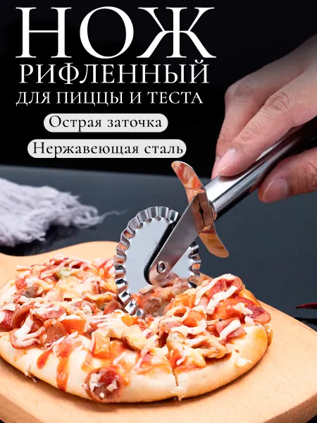 Davlaz Нож для чебуреков фигурный