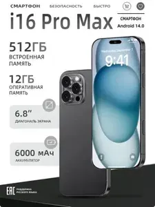 Tecno I16 512GB