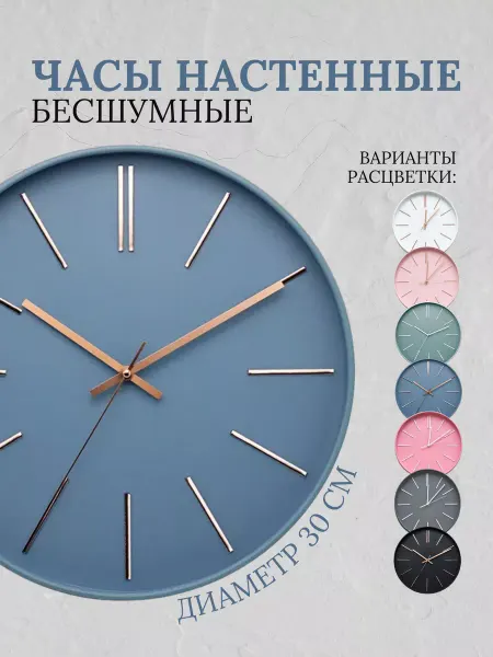 GvaiKa Часы настенные бесшумные
