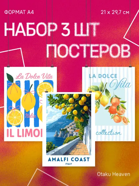 Otaku Heaven Эстетичные постеры А4 - италия