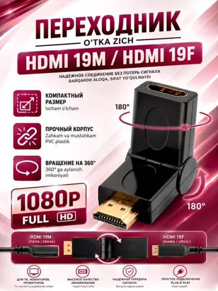 Переходник HDMI 19M/19F поворотный 180°, HDMI Male–Female адаптер Full HD 1080P