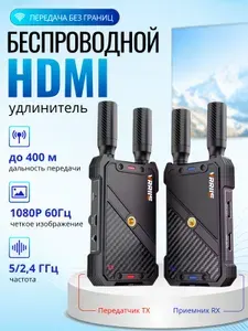 Беспроводной HDMI-удлинитель Vrriis WL-082, 2.4/5G 1080P до 400 метров поддерживает инфракрасное дистанционное управление, подходит для камер/ноутбуков/проекторов/внутри и снаружи помещений(RX+TX)