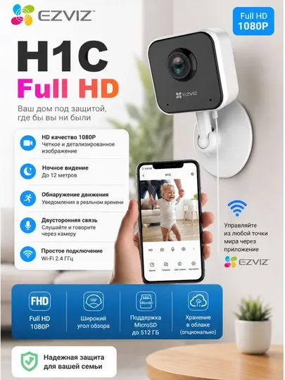 Камера видеонаблюдения IP Ezviz CS-H1C (1080P) Wi-Fi 2.8-2.8мм цв. корп.:белый