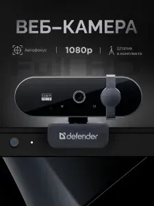 Defender Веб-камера G-lens 2580 1080p FullHD 2МП для компьютера и ноутбука автофокус встроенный микрофон штатив