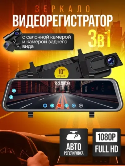 Видеорегистратор камера заднего вида, Full HD 1080P, 4.5"