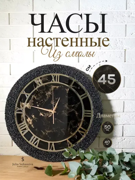 JSultanova Часы настенные интерьерные для дома и офиса
