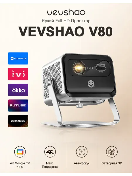 VEVSHAO Проектор BYINTEK V80 Full HD 1080P DLP